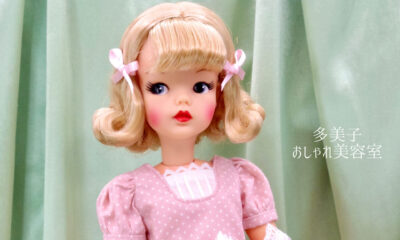 No.297 前髪がかわいいアメリカ製タミーちゃん | Miss Bambi