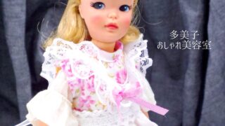No.325 香港製ペッパーちゃん | Miss Bambi